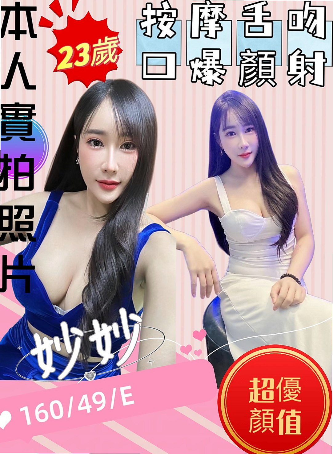 18歲月精選｜其芳｜身材好火辣 內裝有驚喜 適合的人群：淫蕩 大奶｜雲林外送茶